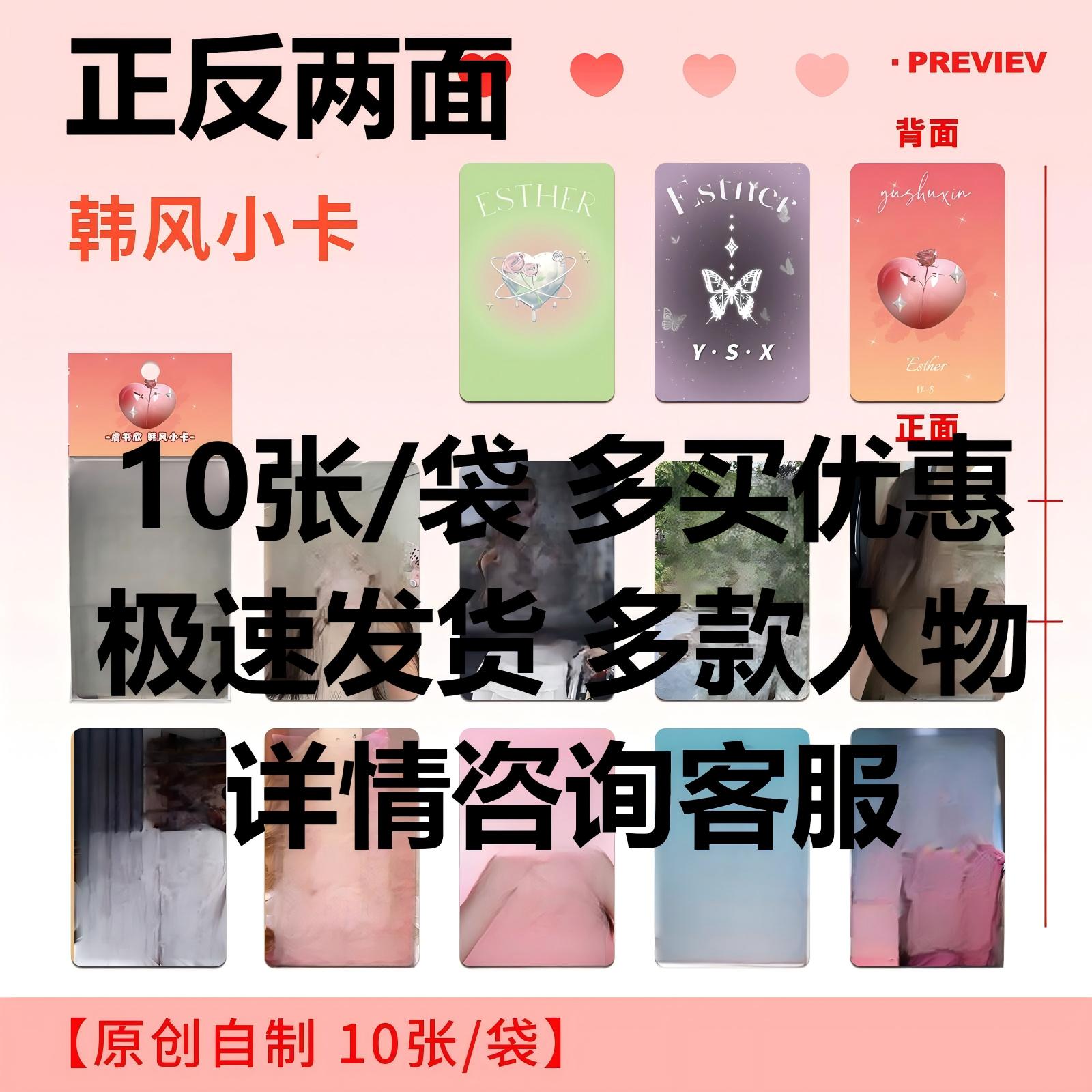 韩风小卡NCCT三寸圆角小卡10/袋LOMO卡片卡牌照片卡