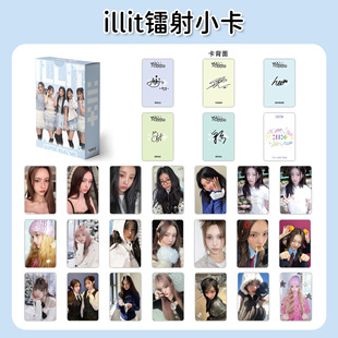 illit镭射小卡55张明信片拍立得自印卡