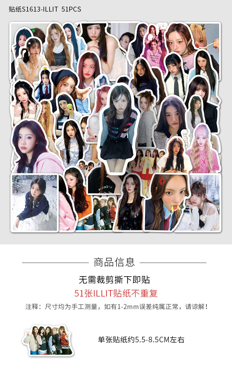 51张ILLIT涂鸦贴纸个性女团装饰