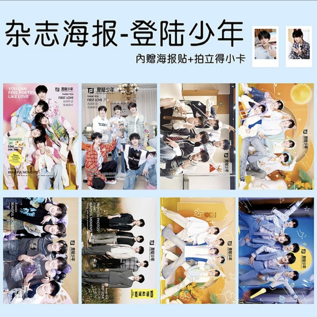 登录少年海报8张送小卡照片高清大张寝室墙贴卧室大壁纸送小卡,模玩/动漫/周边/娃圈三坑/桌游,海报/色纸,淘宝优惠券,粉丝福利购,淘宝优惠卷