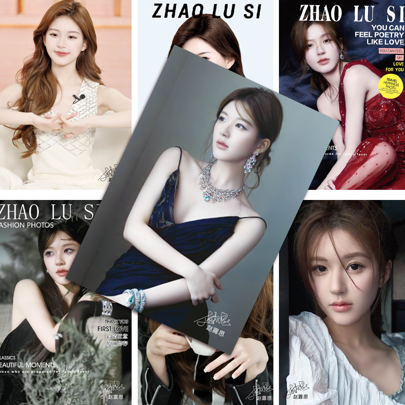 赵露思全新海报8张送小卡照片高清大张寝室墙贴卧室大壁纸 送小卡