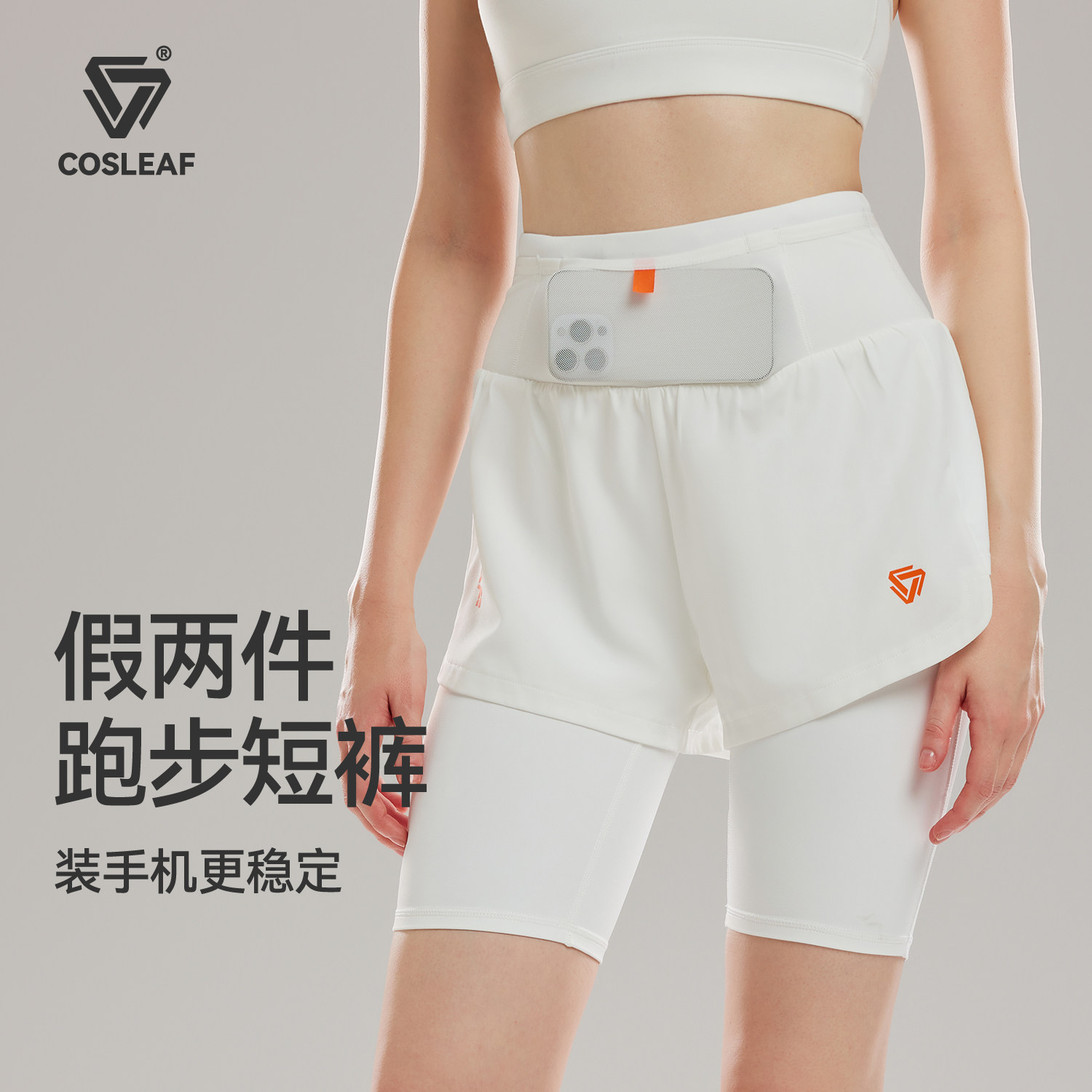 科里芙运动短裤女假两件防走光透气压缩裤跑步外穿弹力骑行五分裤图片