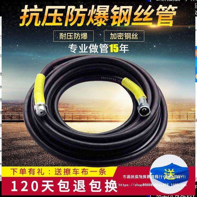 55型58型洗车机钢丝管高压管洗车水管 清洗机高压水管洗车管 直销