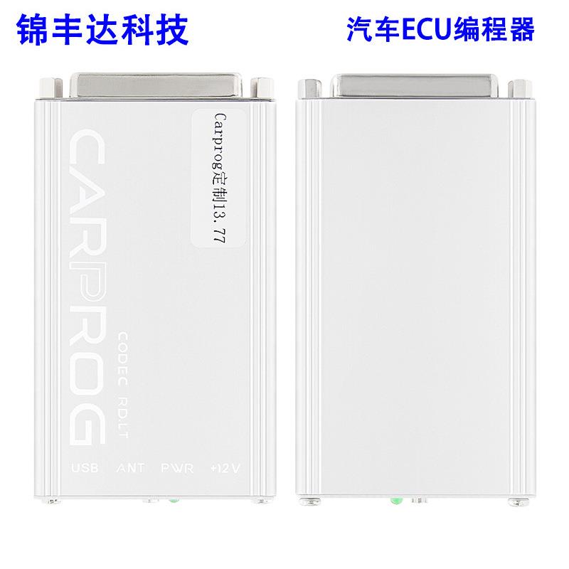 新款 主机版 Carprog V13.77汽车ECU编程仪 ECU芯片调校工具