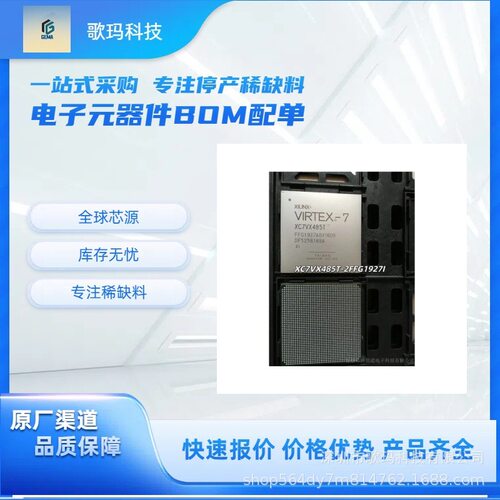 Xilinx28nmFPGAXC7VX485T配单