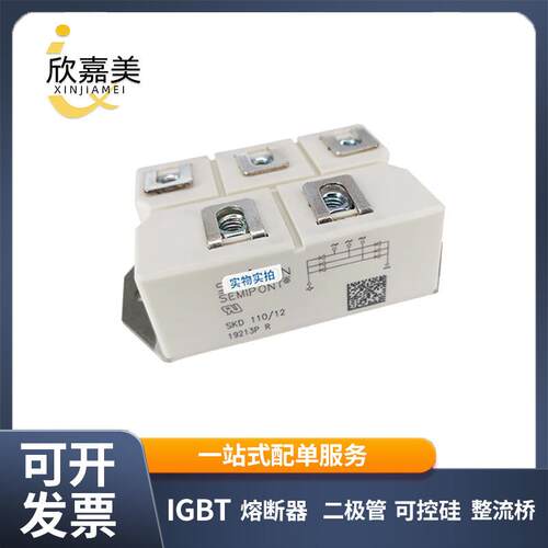 SKD110 -12 SKD110-16 三相整流桥 晶闸管 电子元器件 型号齐全