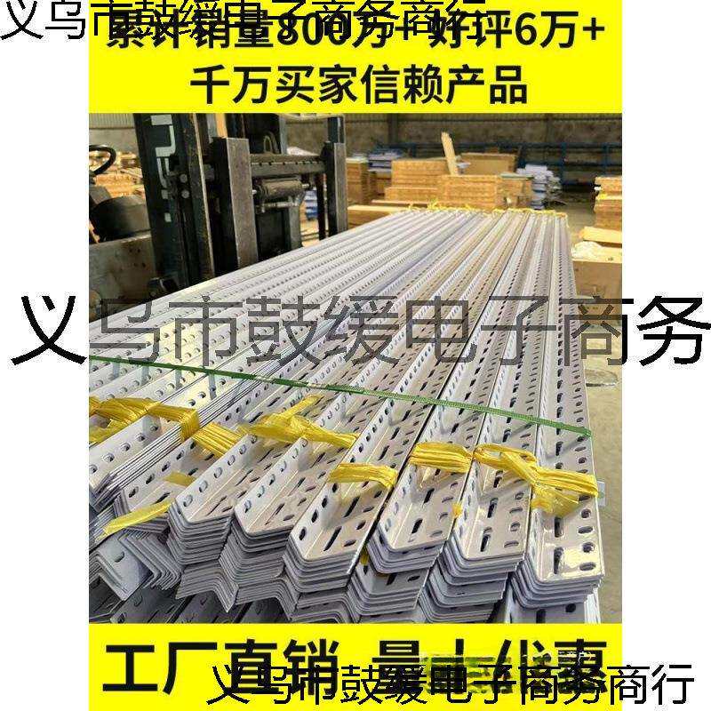 整根3米货架角钢材料组装置物架多层角铁钢材架子三角铁