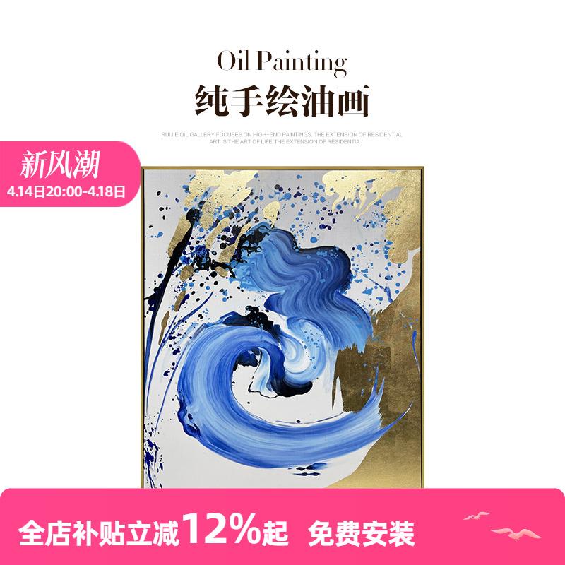 瑞杰 纯手绘金箔油画《蓝色旖旎》轻奢玄关装饰画 抽象艺术水墨画