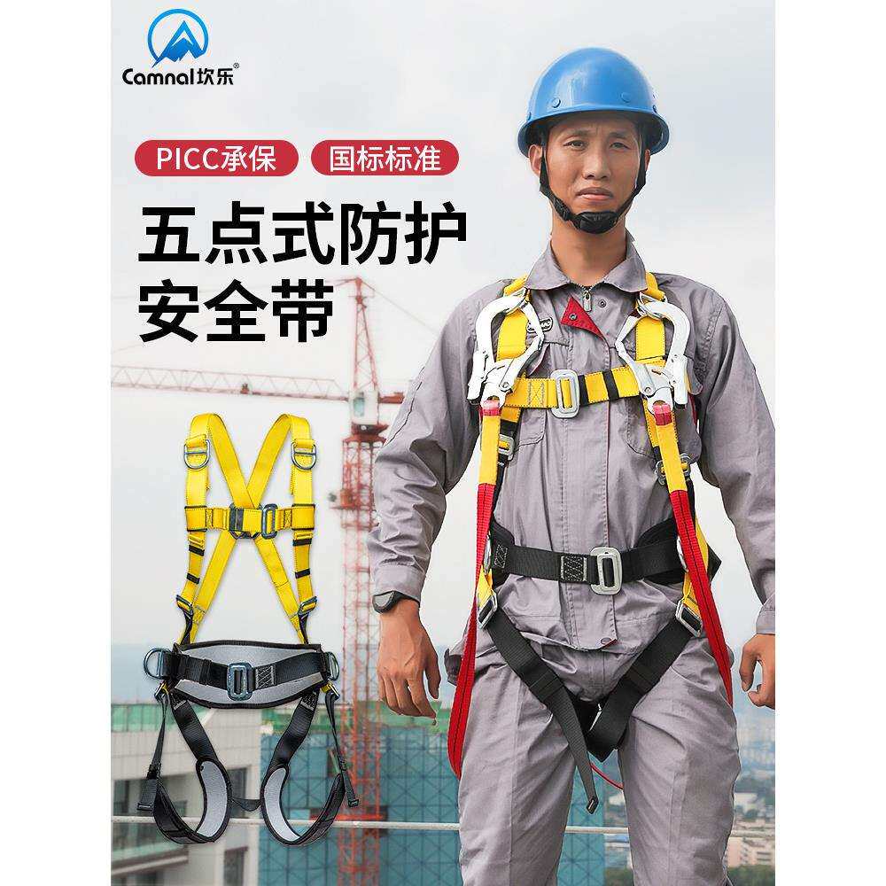 坎乐双背全身五点安全带高空作业户外墙电力保险带缓冲护腰腿套装