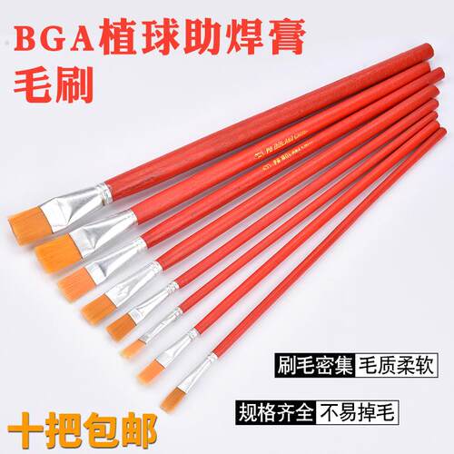 中环防静电植球BGA毛刷PCB电路板主板清洁工业用键盘清洁软羊毛刷