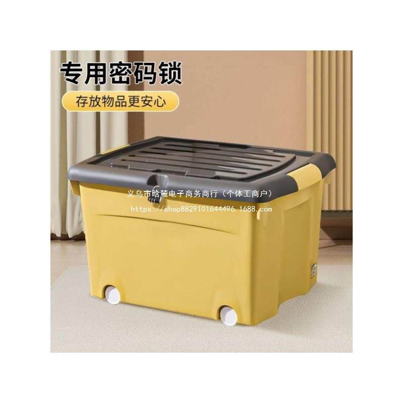 带锁的收纳箱大号家用储物柜学生宿舍密码锁整理盒可上锁塑料箱子