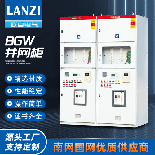 BWG-200KW光伏并网柜防孤岛