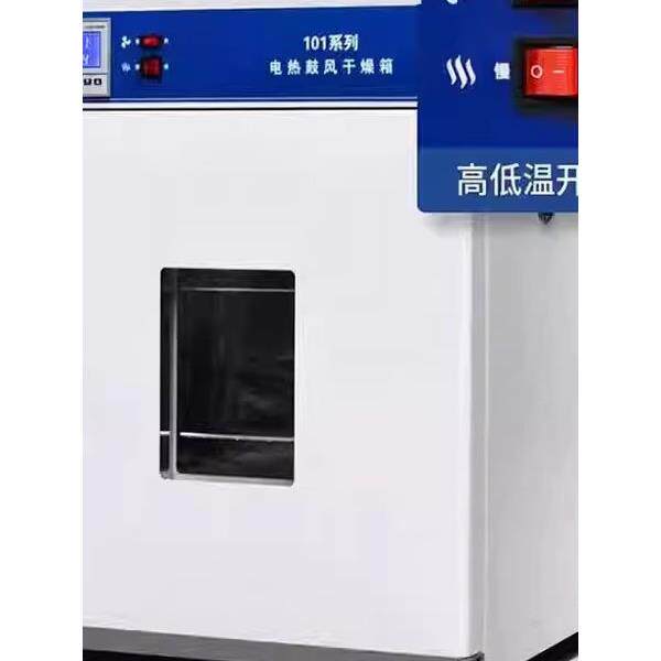 j8工业高温小型电热烘干机烤箱鼓风干燥箱加热恒温实验室高温烤g3