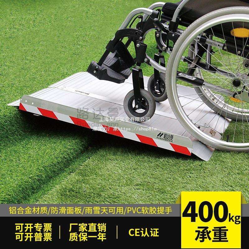 路达曼便携无障碍设施可移动铝合金坡道残疾人轮椅地铁通道垒德株