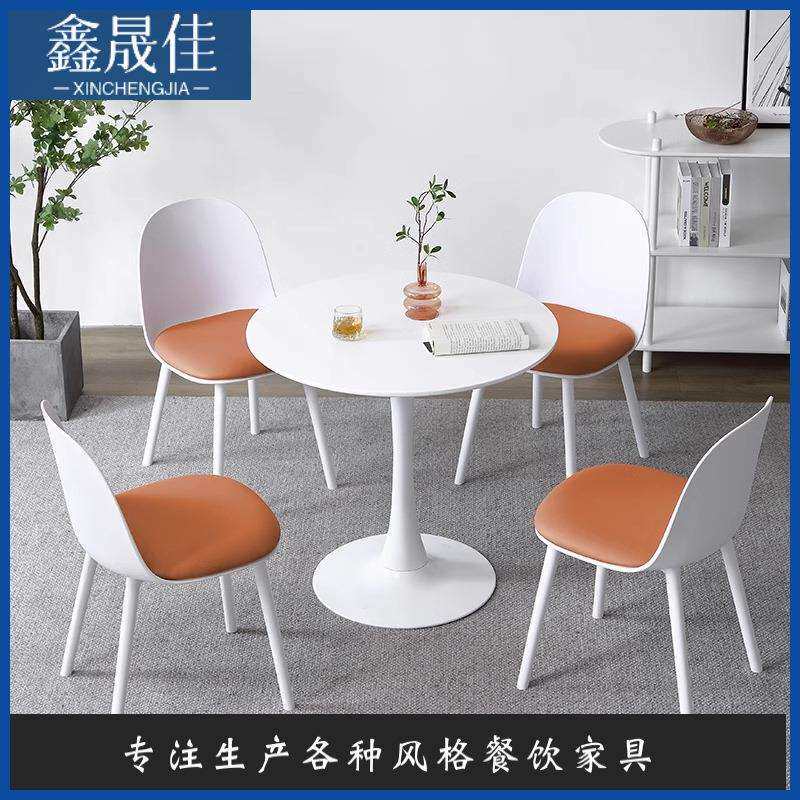 北欧简约休闲洽谈桌椅组合接待咨询店铺休息区烤漆小圆桌一桌四椅