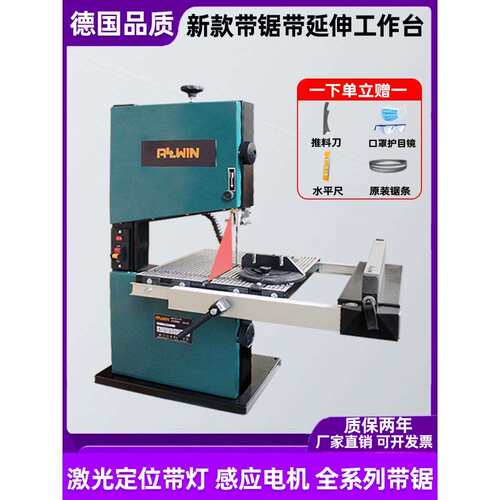 8寸9寸带锯机线锯机木工曲线锯台式木工造型锯金属锯锯床电动家用