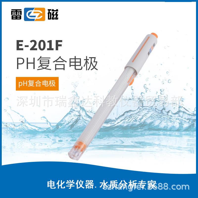 上海雷磁PH复合电极E-201-C 酸度计电极 PH探头 Q9接头电极