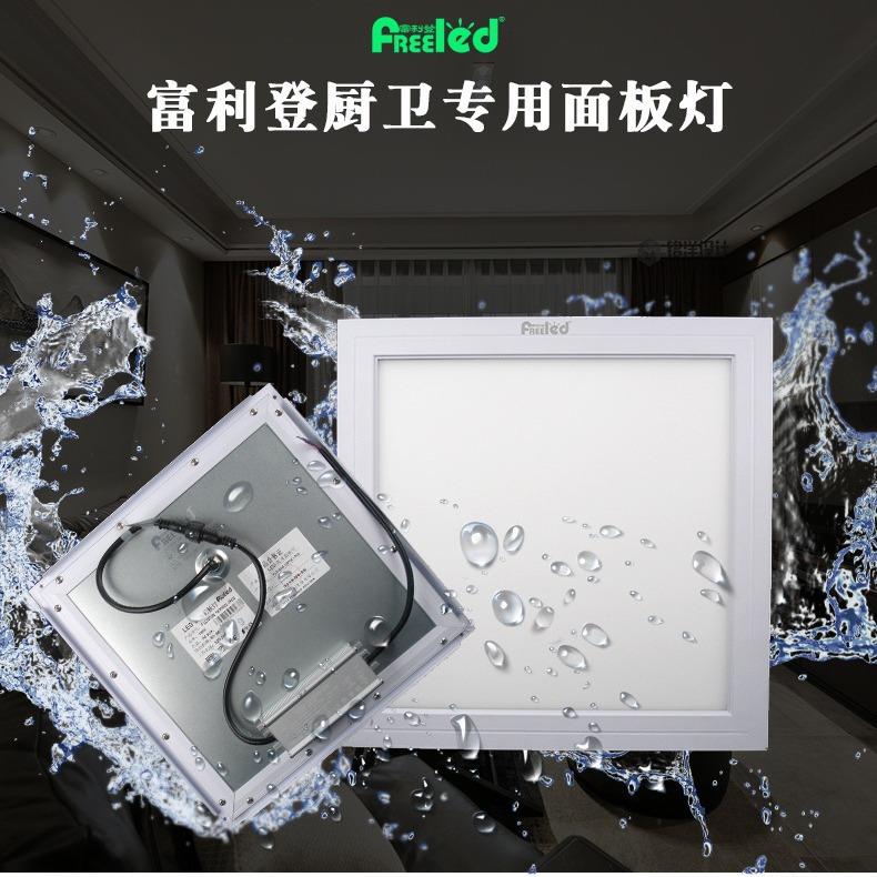 防水led平板灯厨房灯卫生间灯面板灯厨卫吊顶灯铝扣板灯集成方灯