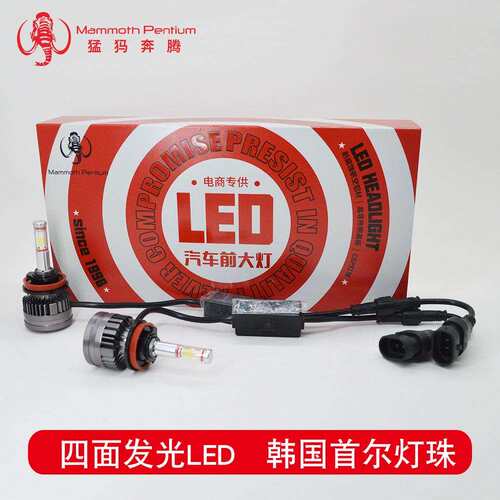 工厂四面LED大灯汽车灯泡远近一体H7 H4 9005车灯