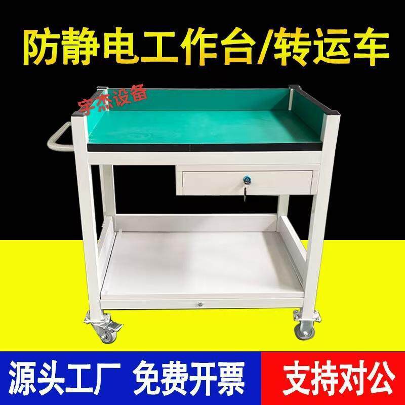 防静电工作台带轮物料周转车车间可移动双三层推车操作台分拣桌子