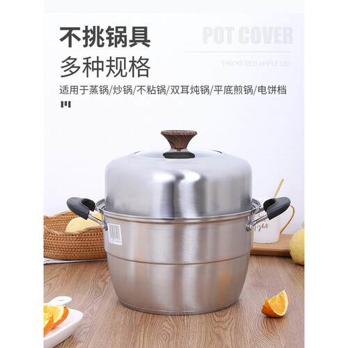 xyt蒸锅锅盖不锈钢加高盖家用炒菜锅电饼铛铁锅盖子30CM26CM老式