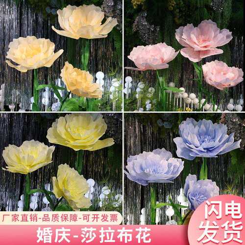 新款莎拉布巨型纸花婚庆路引花美陈橱窗纸艺花道具装饰婚礼路引