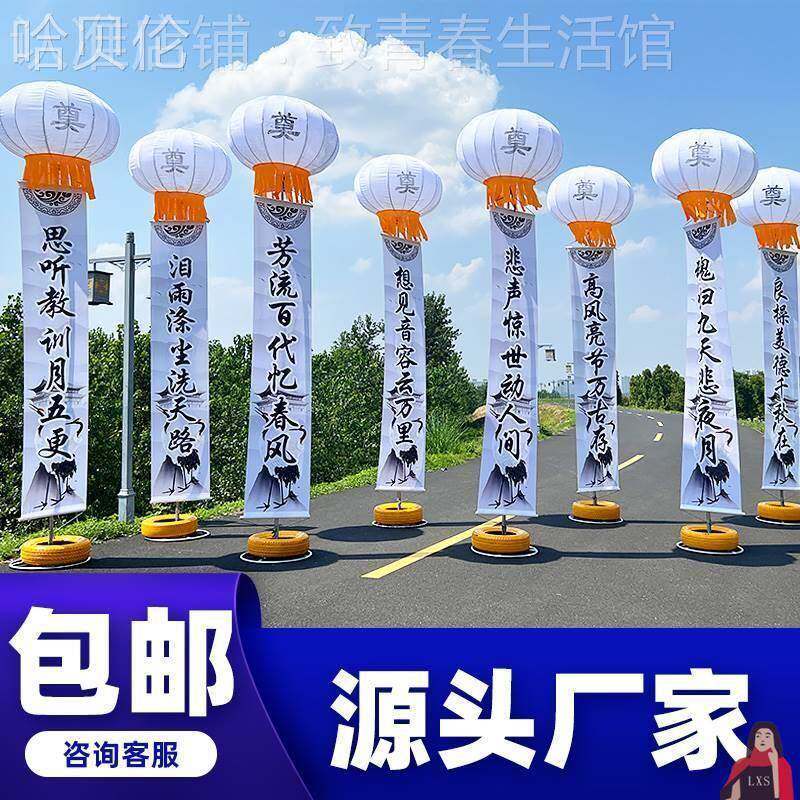 白色奠字立柱灵棚丧事灯笼条幅