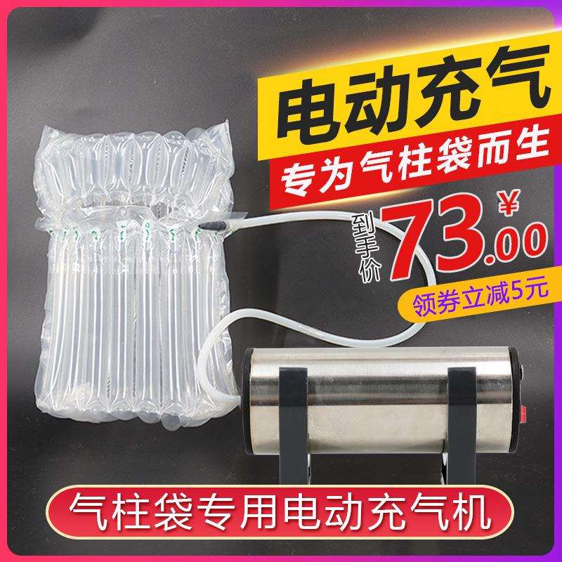 220V家用交流气柱袋电动充气泵空压机550W-8L充气柱袋卷材气泡柱
