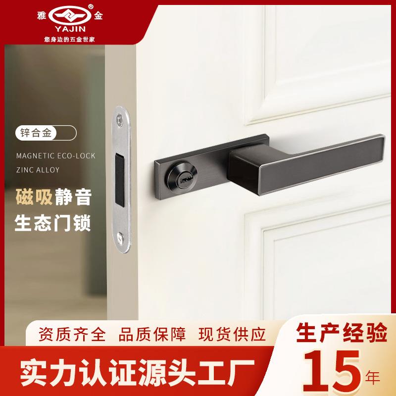 极简门锁现代艺术卧室磁吸静音生态门锁房间浴室木门锁具厂家