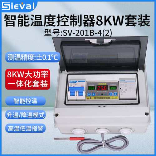 西法电子 智能温度控制器高精度大功率 220V/8KW套装SV-201B-4(2)