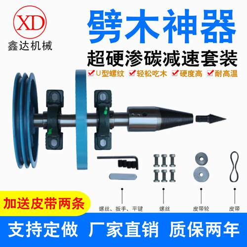 劈柴机配件劈柴钻头破柴机分裂锥电动劈木头机器家用农用