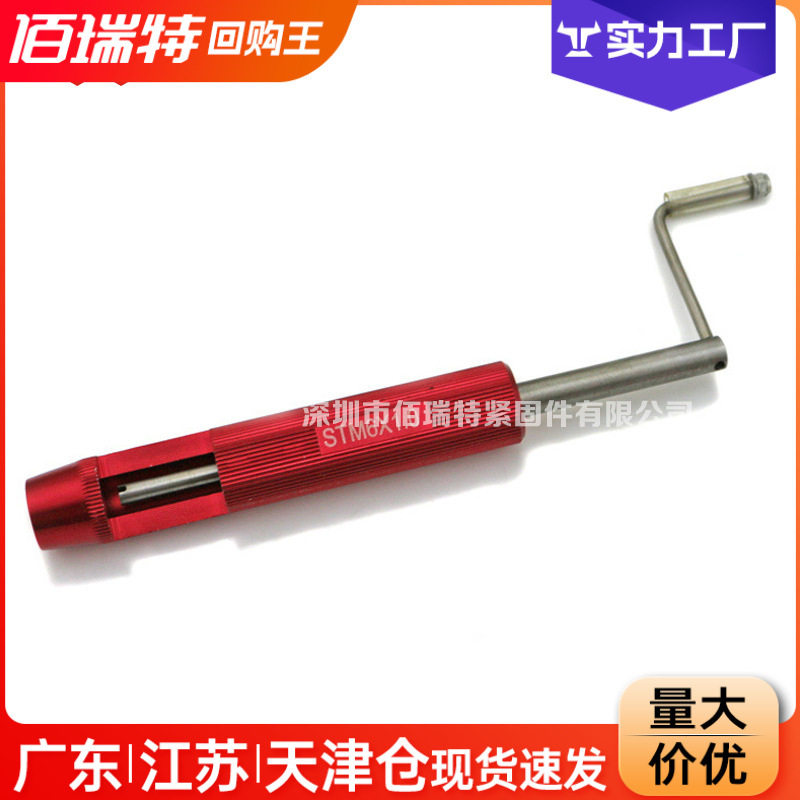 弹簧牙套安装板手工具HSS高速钢手动国标钢丝螺纹护套板手M2M6M12