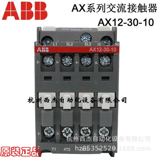 ABB AX系列交流接触器；AX12-30-10-84*110V 50Hz;10139474