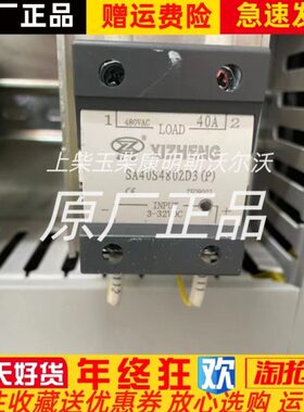 锡整固态继电器SA40S480ZD3(P)直流控交流40A原厂原装件
