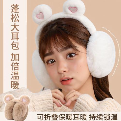 冬季新款耳罩毛绒耳暖女生骑行可折叠可爱防风保暖护耳朵防冻耳包