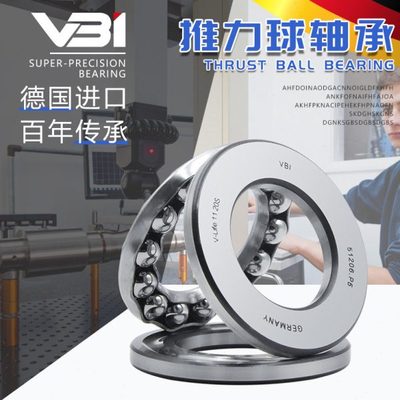 德国VBI推力球轴承54307+U307 54308+U308 54309+U309 54310+U310