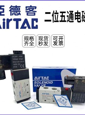 亚德客气缸电磁阀4V210-08 4V310-10换向阀4V110-06线圈控制阀24V