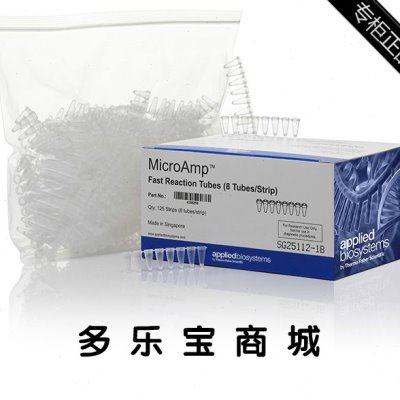 ABI4358293荧光定量8联管PCR透明八连管0.1ml