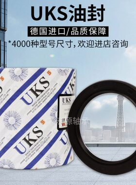 UKS进口骨架油封TG密封圈40x50x52x55x58x60x62x65x68x8x9x10x12