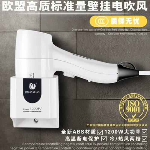 宾馆酒店家用 浴室卫生间 挂壁式 挂墙壁挂式电吹风机 干发器包邮