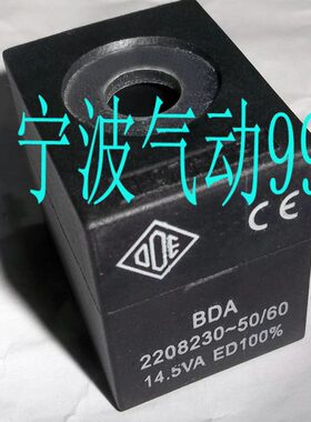 ODE SA4251 电磁阀线圈 21A5KT45-W BDA 2208230 14.5VA ED