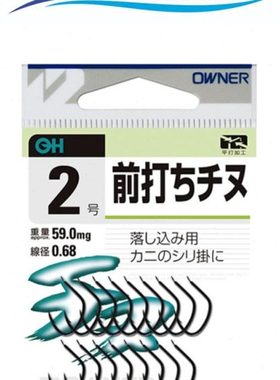 欧娜筏钓钩翘嘴钩OWNER宽钩门前打专用千又钩海钓远投带倒刺10621