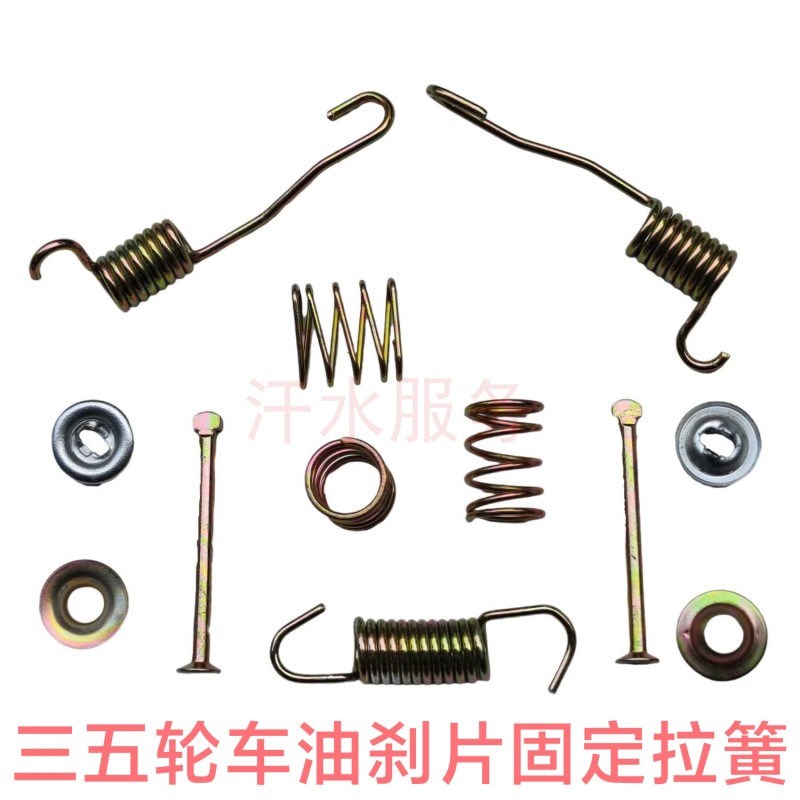 宗申隆鑫五星雷沃金马先锋三五轮车250ZHK800油刹车片回位弹簧拉