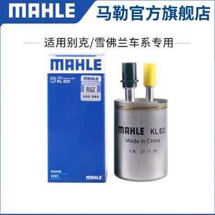 XTS汽滤燃油格滤清器 XT5 马勒汽油滤芯适配凯迪拉克ATSL CT6