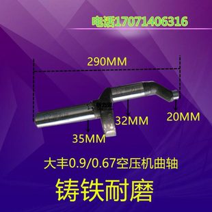 大丰3090 曲轴 大丰W 0.9 压缩机 空压机 8空气压缩机 气泵
