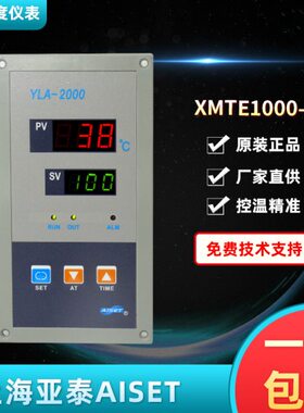 YLA-2000上海亚泰仪表YLA-2611R干燥箱温控器YLA-2602G-2 2402G-2