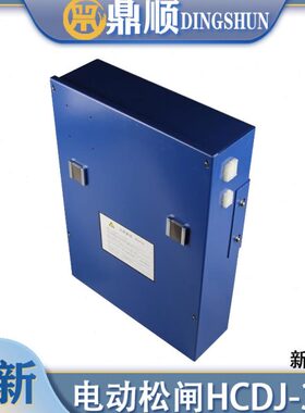 电梯专用电动松闸装置HCDJ-300新时达同步曳引机松闸装置电梯配件