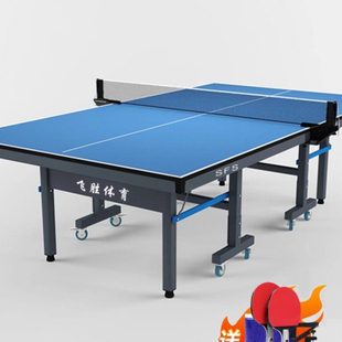 室外户外乒乓球台案子折叠室内标准型家用乒乓球桌简易兵乓桌