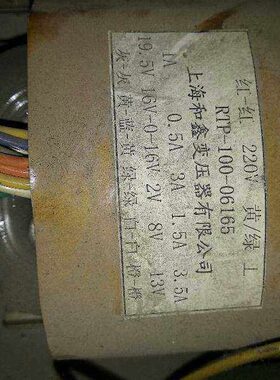 定做RTP-100-06165变压19.5V双16V8V13V 上海和鑫变压器有限公司