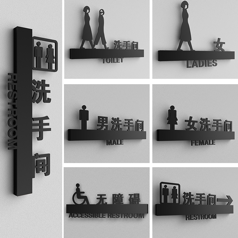 中高档洗手间门牌f第三卫生间男女公共厕所标识牌带箭头指示牌wc